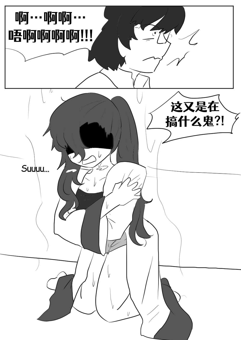 Lucia's Present♥ - Page 156