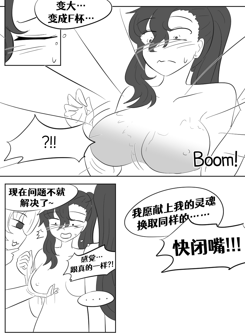 Lucia's Present♥ - Page 163