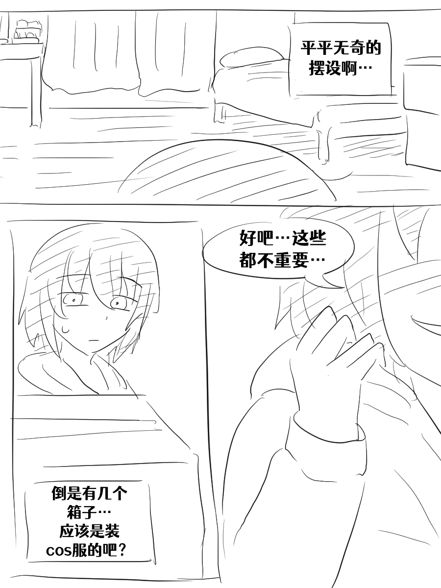 Lucia's Present♥ - Page 185