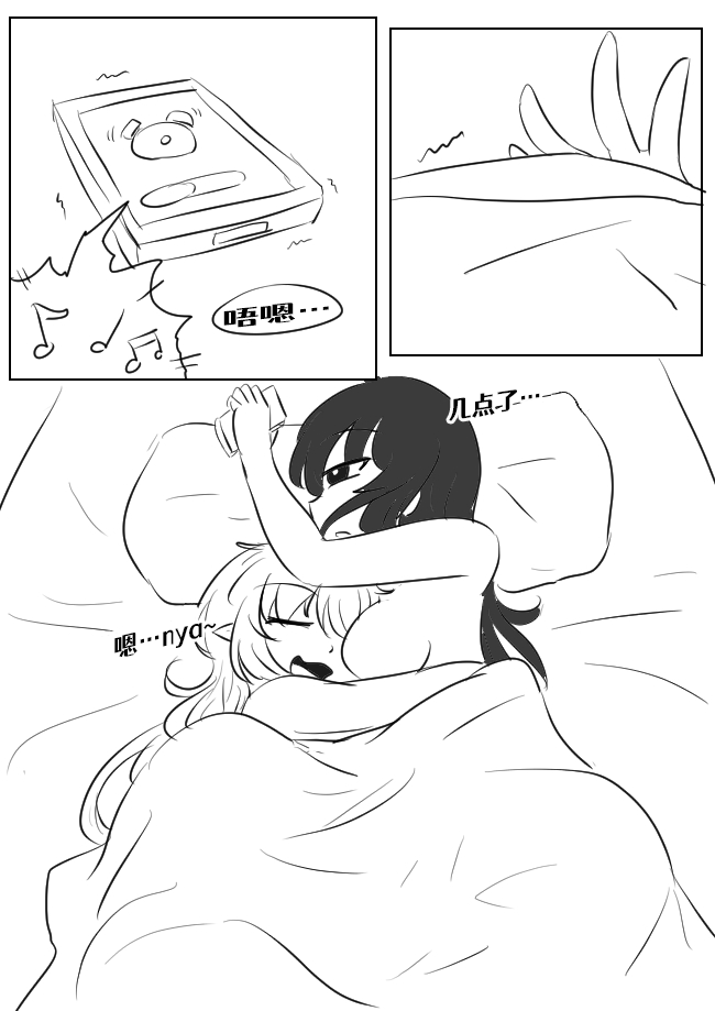 Lucia's Present♥ - Page 42