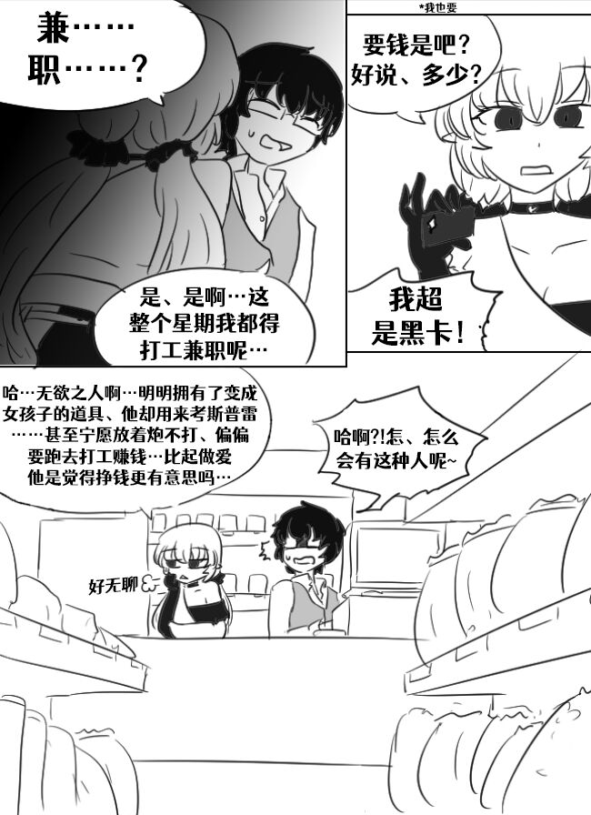 Lucia's Present♥ - Page 52
