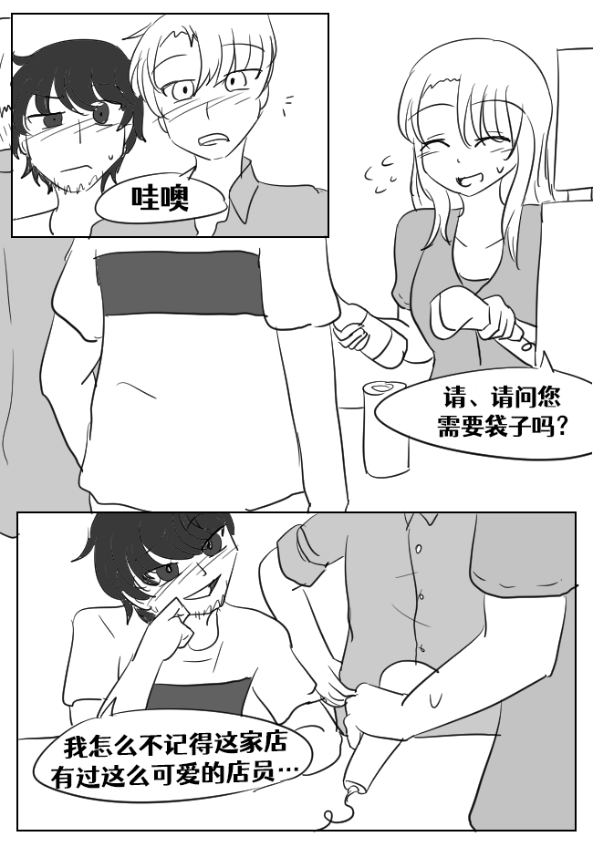 Lucia's Present♥ - Page 65
