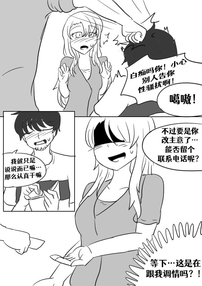Lucia's Present♥ - Page 66
