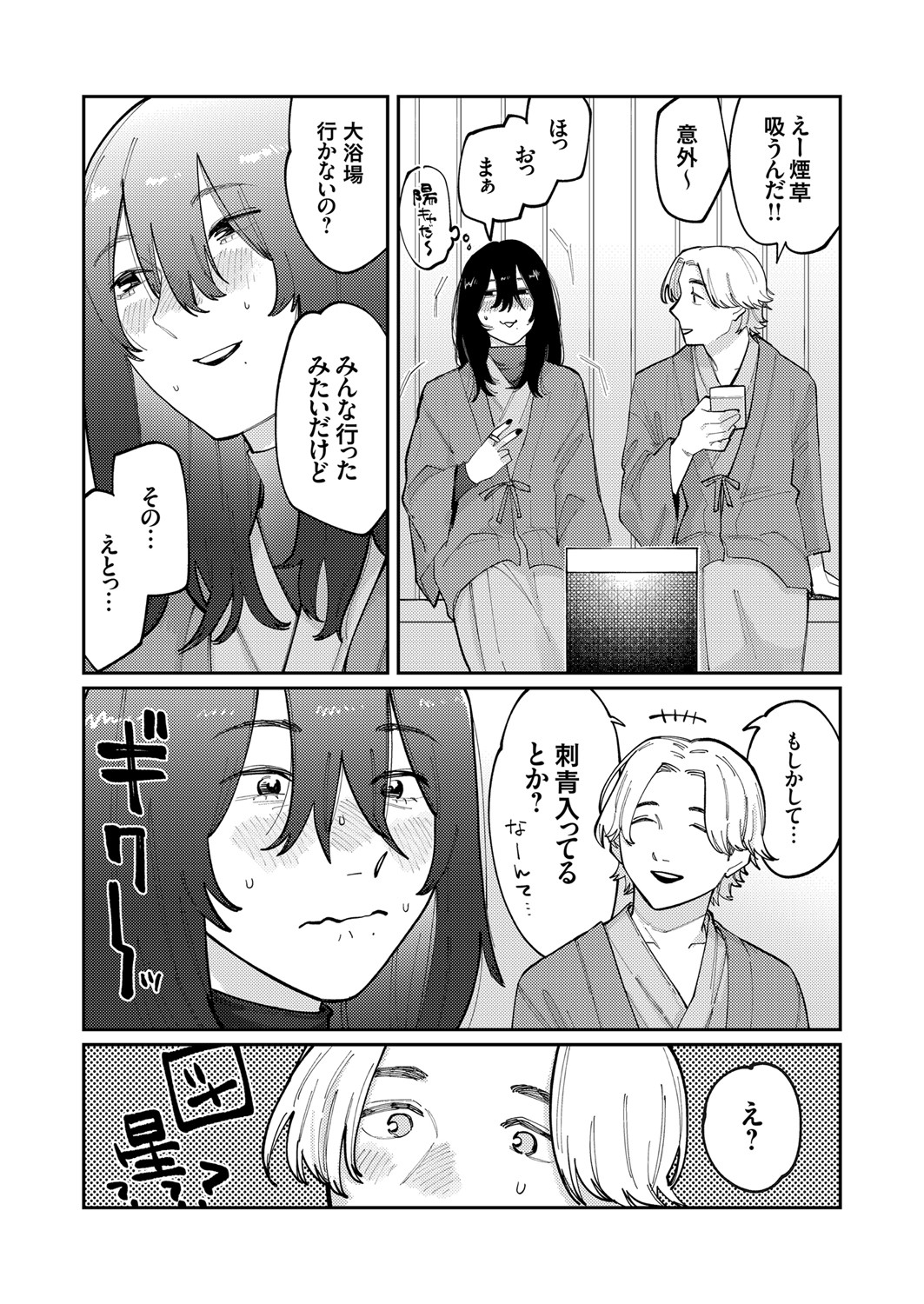 COMIC Grape Vol. 105 - Page 147