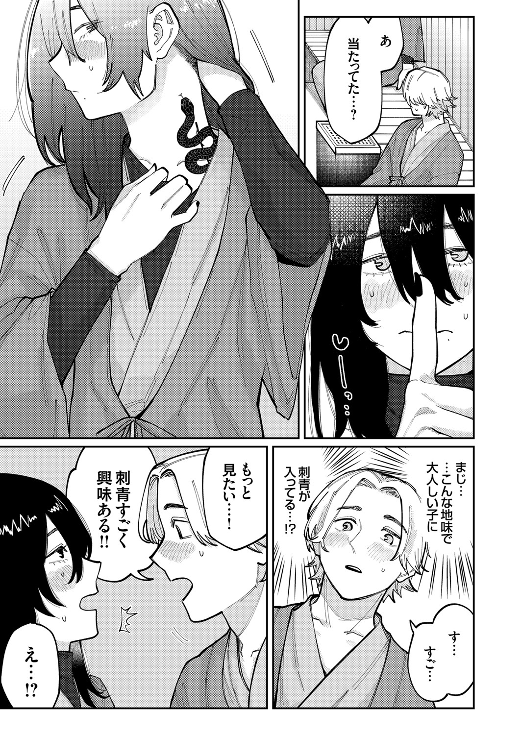 COMIC Grape Vol. 105 - Page 148