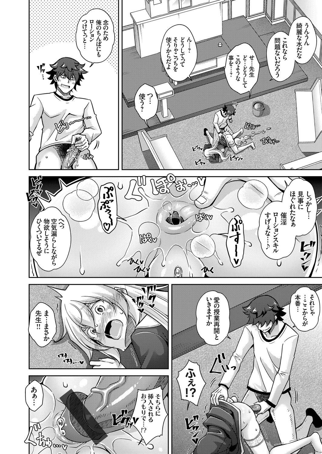 COMIC Grape Vol. 105 - Page 45