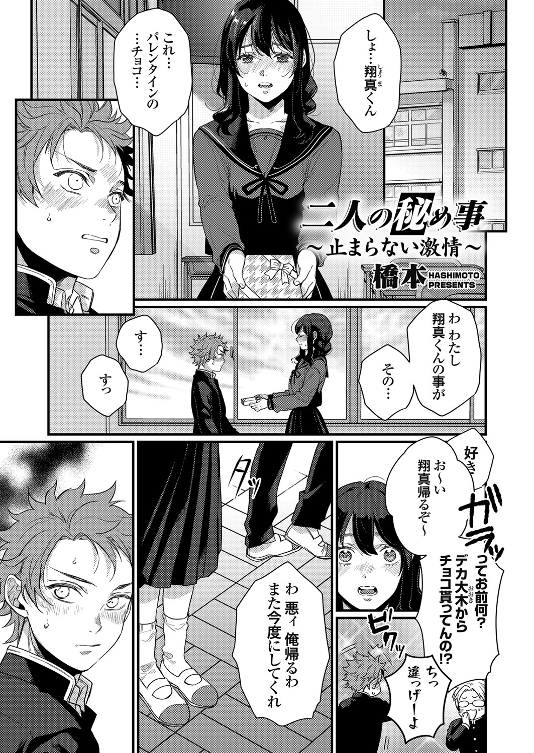 COMIC Grape Vol. 105 - Page 70
