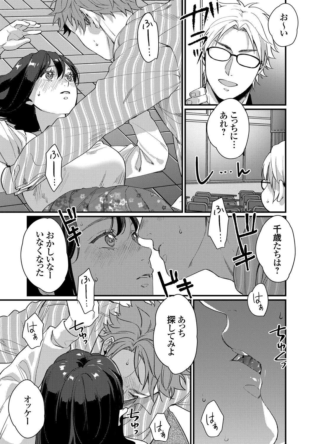COMIC Grape Vol. 105 - Page 80