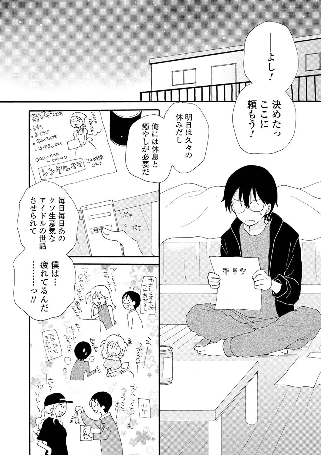 Preview page 7