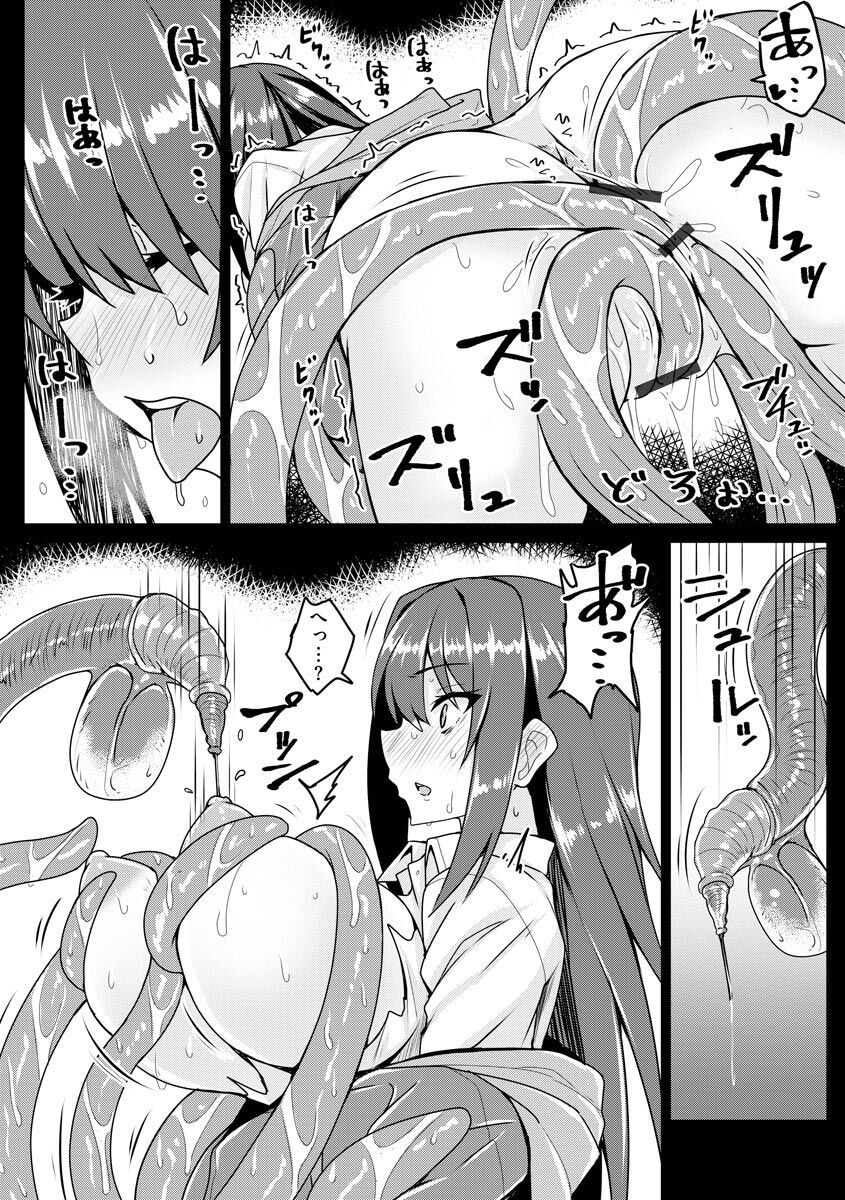 Otoshite Hoshii no - Page 164