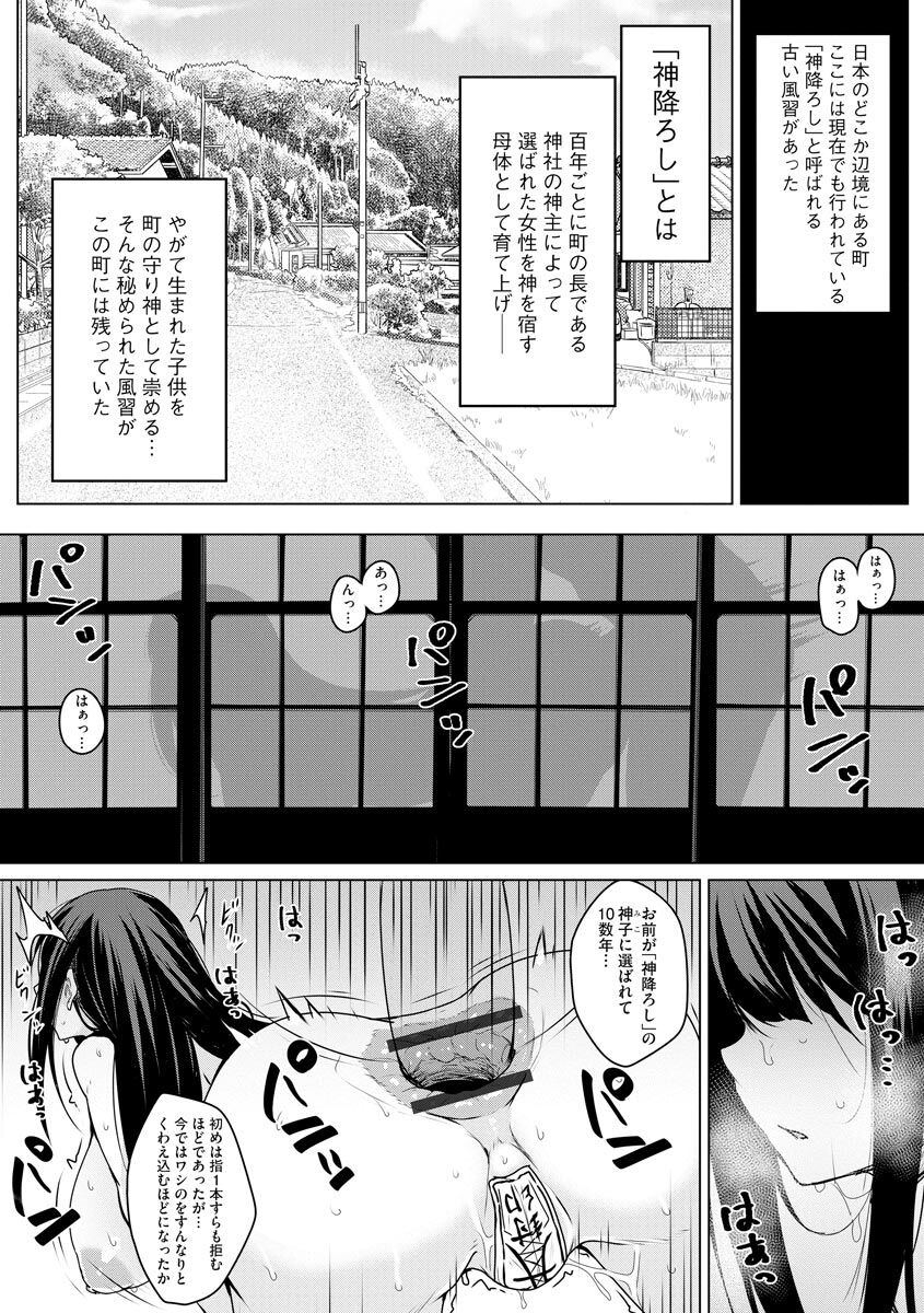 Otoshite Hoshii no - Page 175