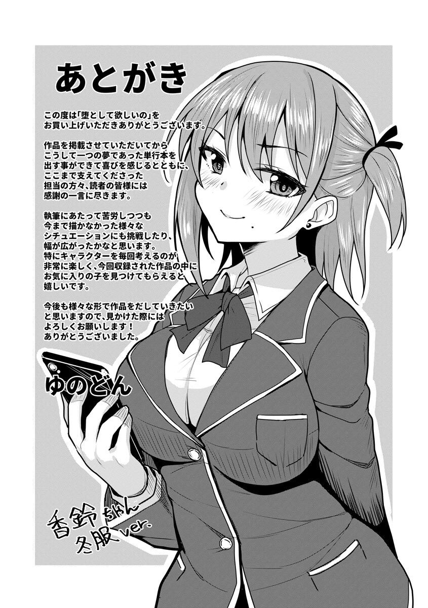 Otoshite Hoshii no - Page 195