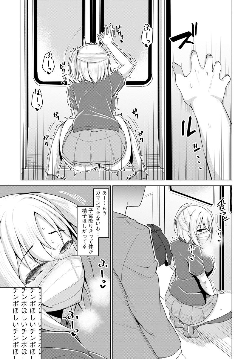 Otoshite Hoshii no - Page 34
