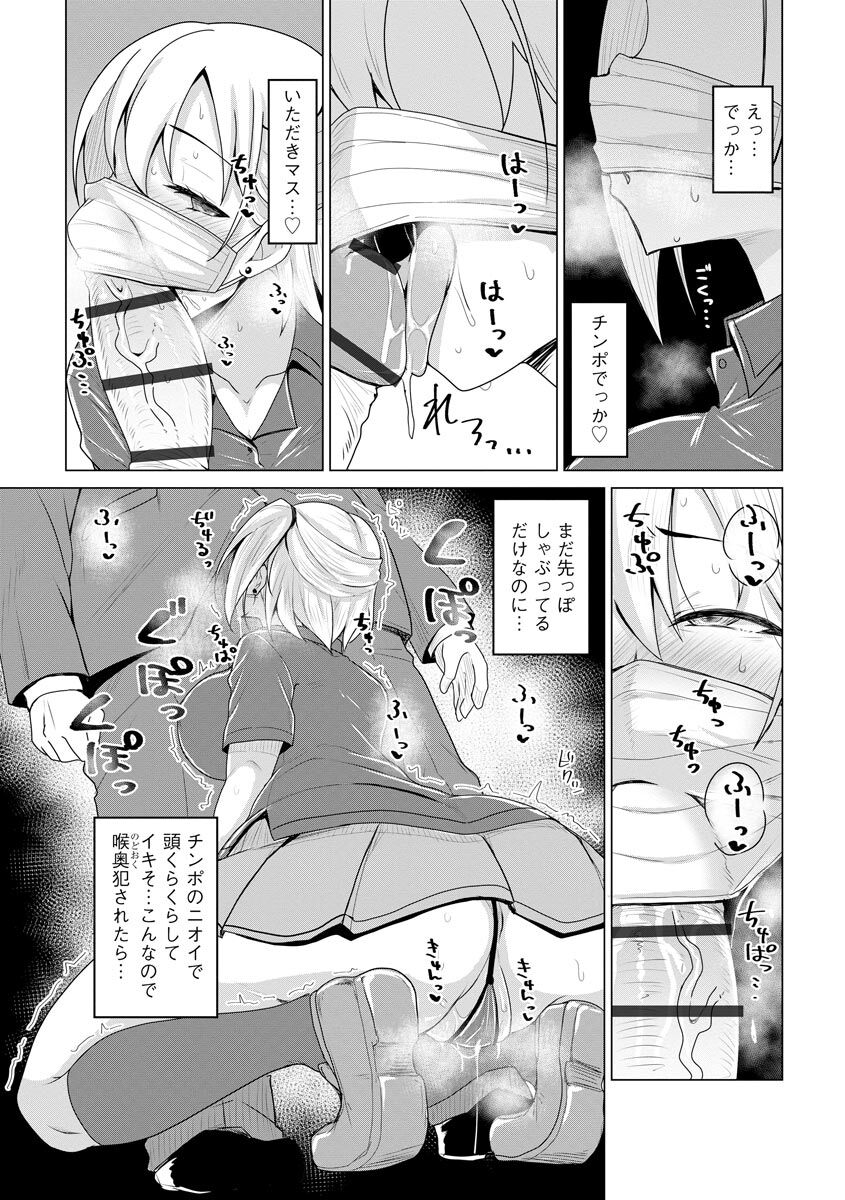 Otoshite Hoshii no - Page 36
