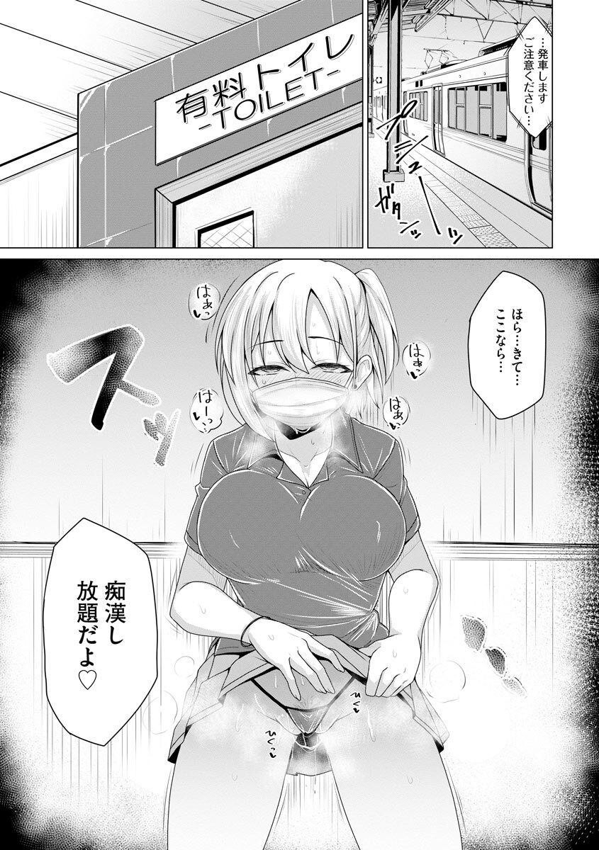 Otoshite Hoshii no - Page 39