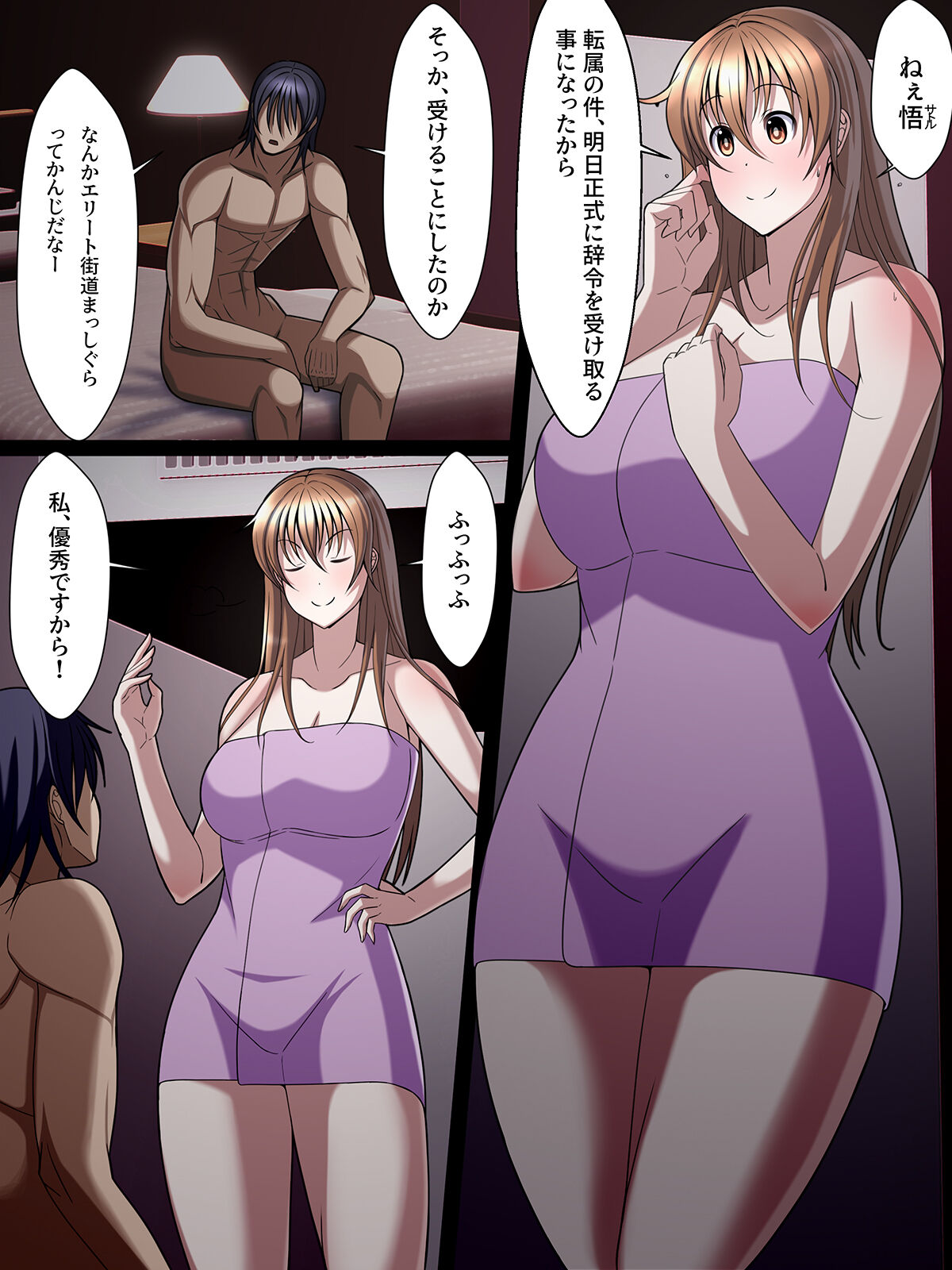 西園寺有紗の屈服!!ごめんなさい、私もうアナタじゃだめみたい - Page 16