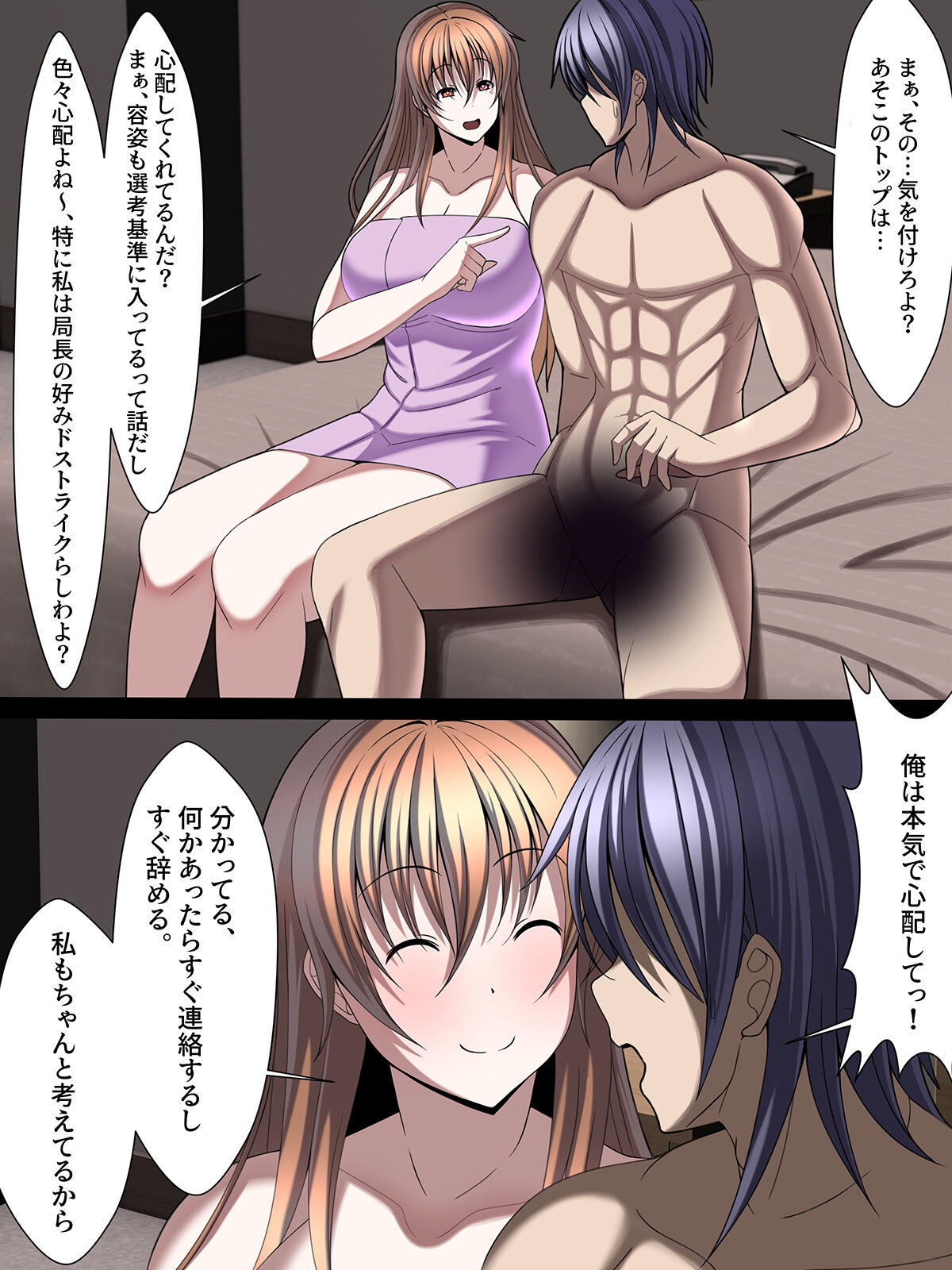 西園寺有紗の屈服!!ごめんなさい、私もうアナタじゃだめみたい - Page 17