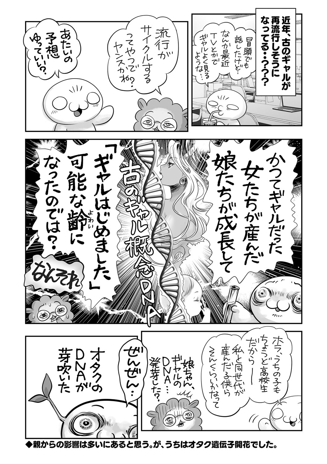 COMIC Masyo 2022-08 - Page 247