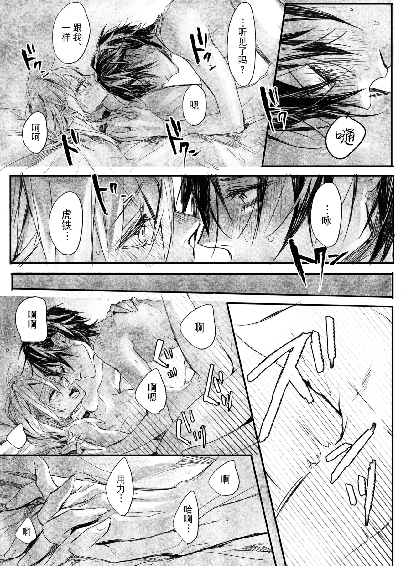 Hatsuhana Otsu - Page 40