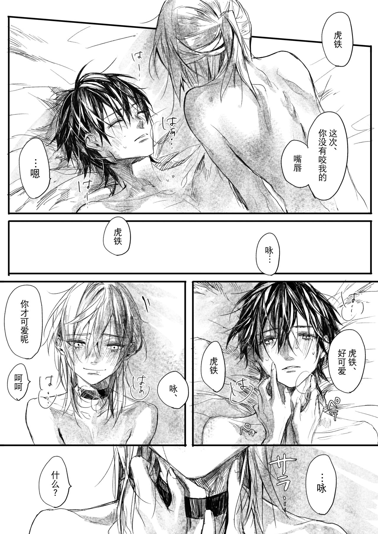 Hatsuhana Otsu - Page 41