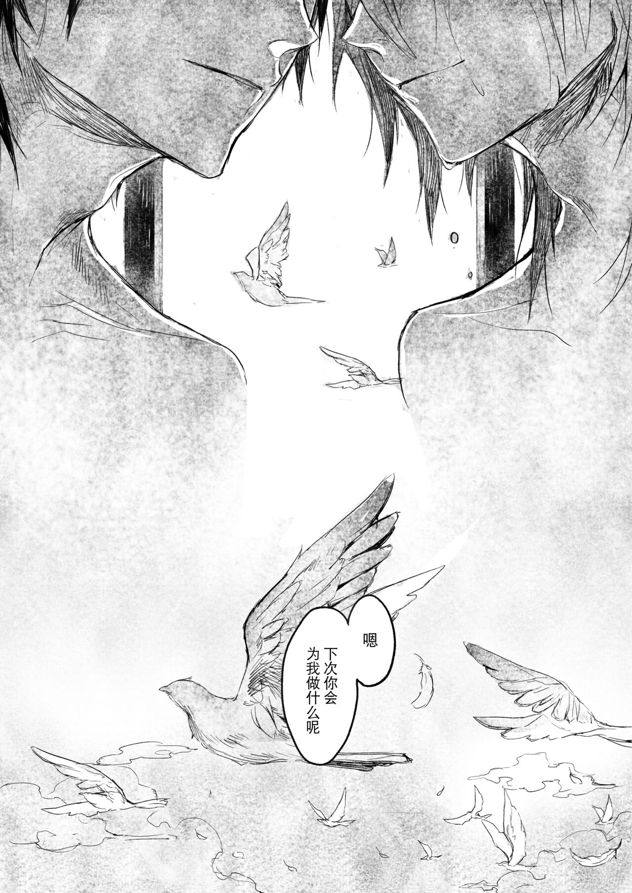 Hatsuhana Otsu - Page 44