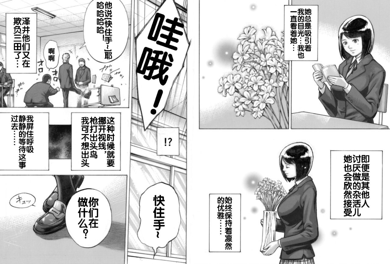 I've game - Page 3
