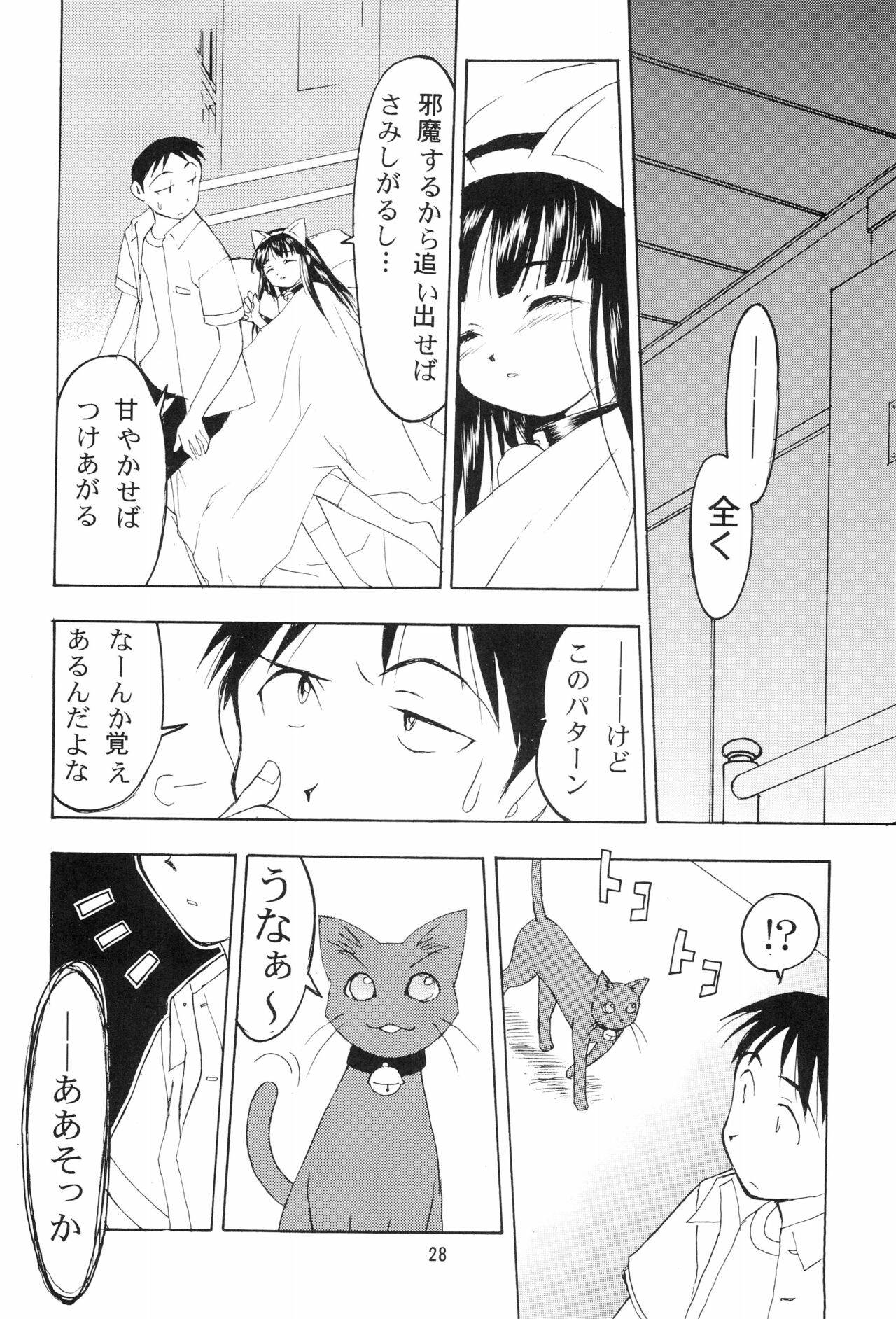 Mon Petit - Page 28