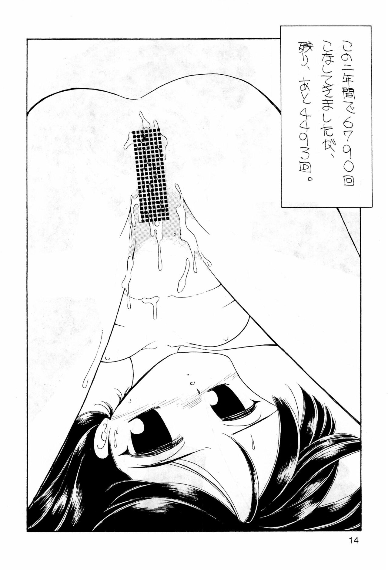 Normalita - Page 14