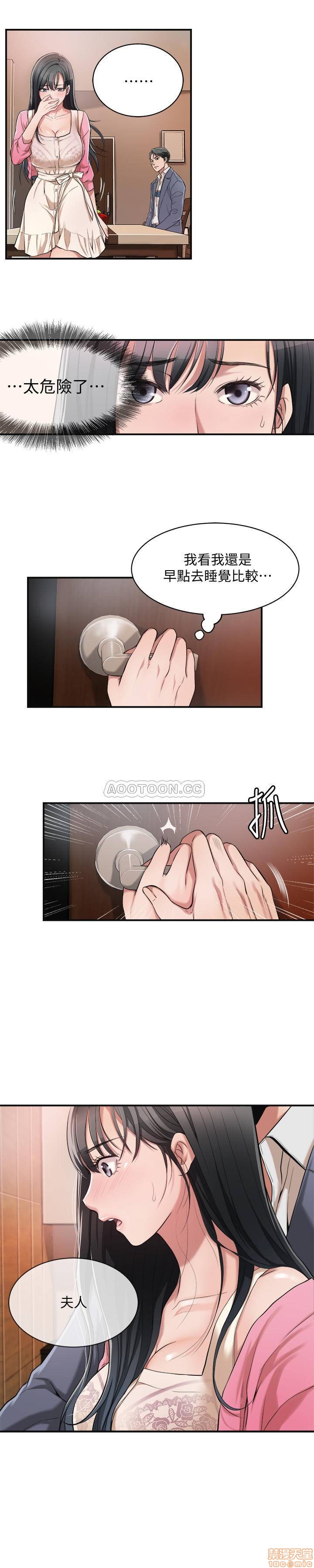 抑欲人妻02 - Page 35