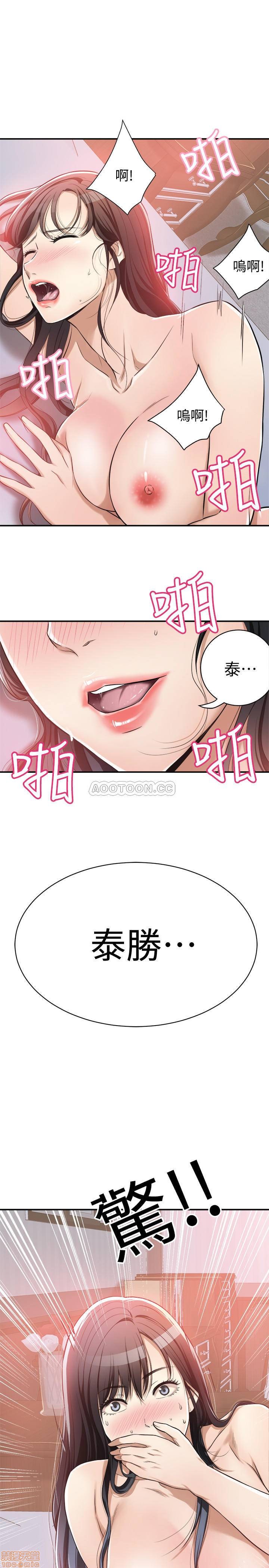 抑欲人妻06 - Page 40
