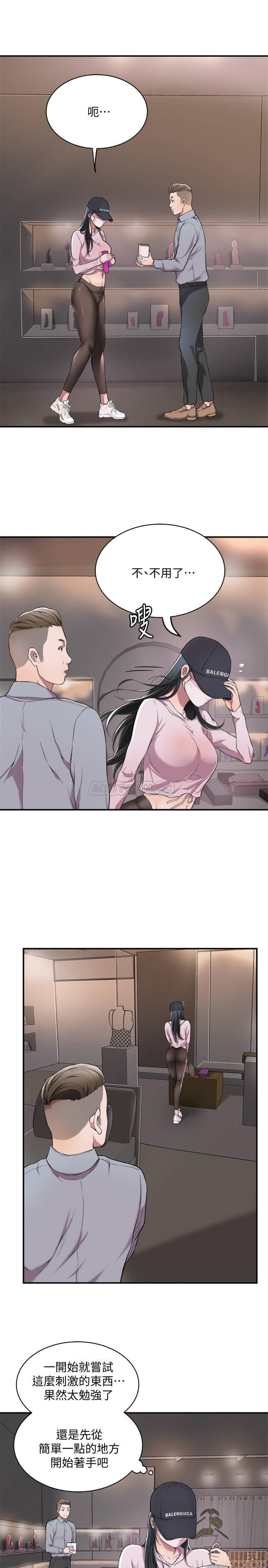 抑欲人妻01-10 - Page 31
