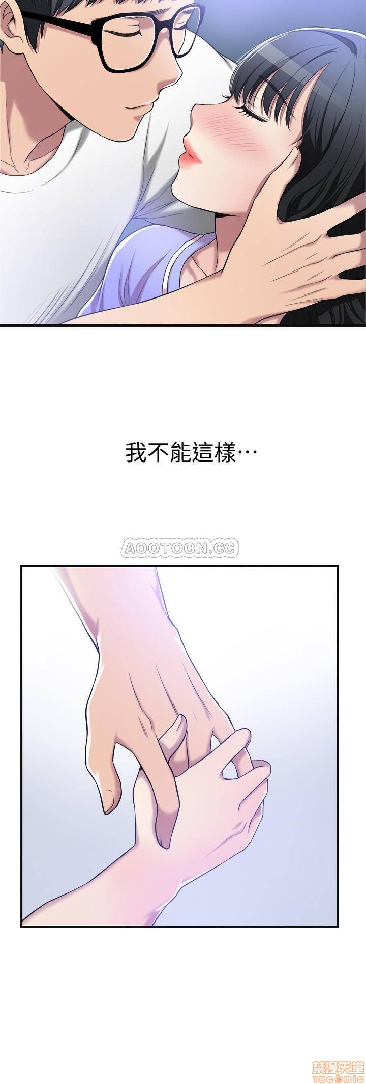抑欲人妻01-10 - Page 320