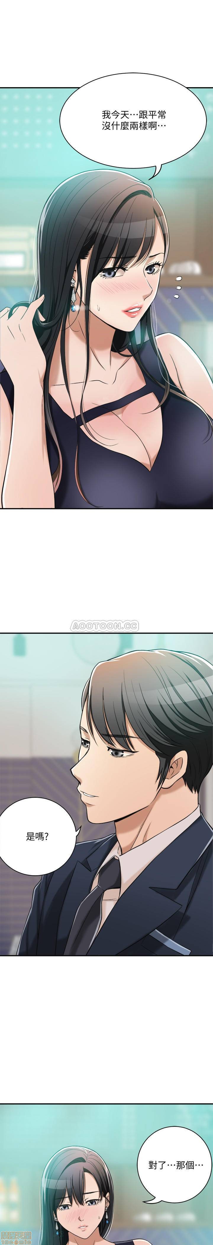 抑欲人妻01-10 - Page 329