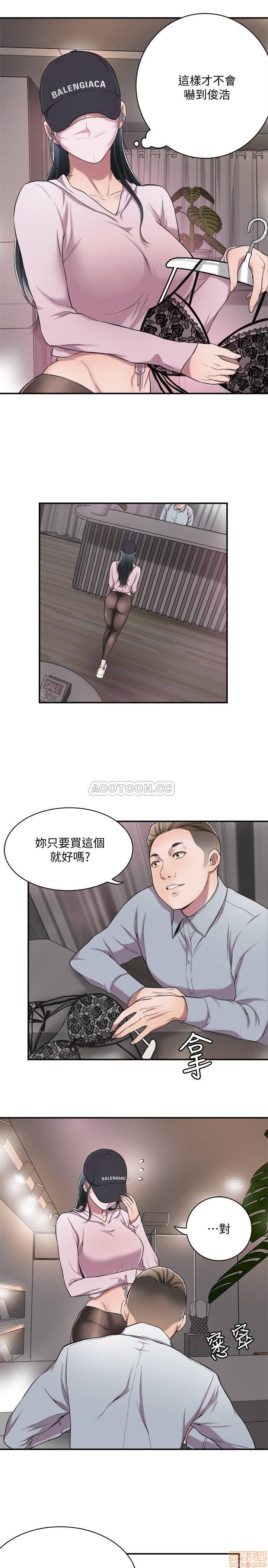 抑欲人妻01-10 - Page 33