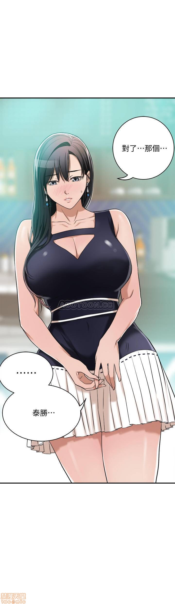 抑欲人妻01-10 - Page 333
