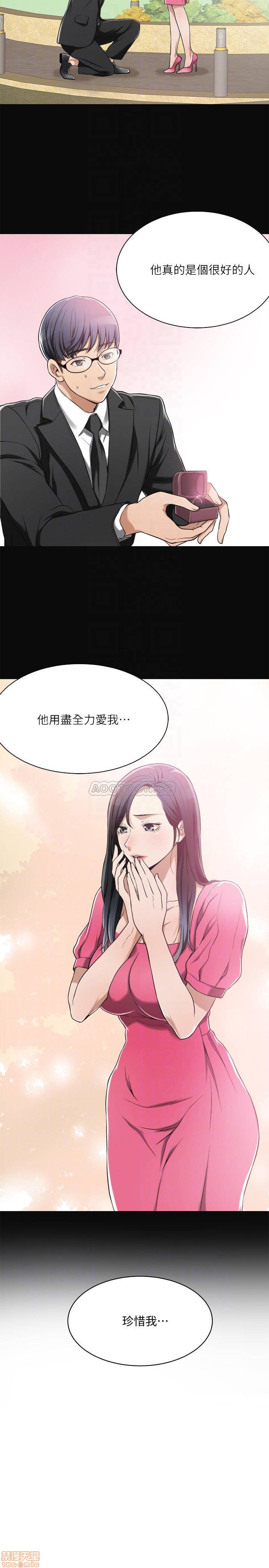 抑欲人妻01-10 - Page 342