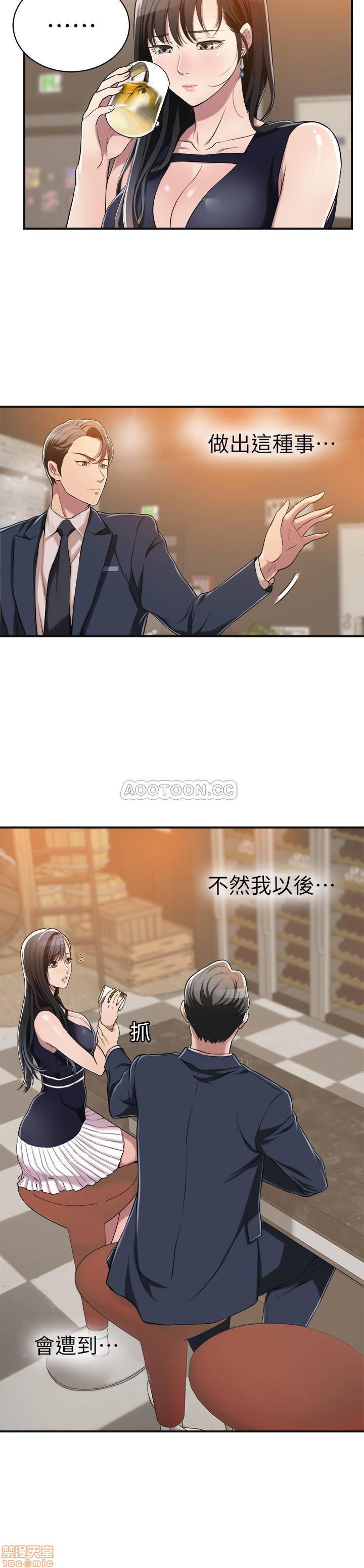 抑欲人妻01-10 - Page 344