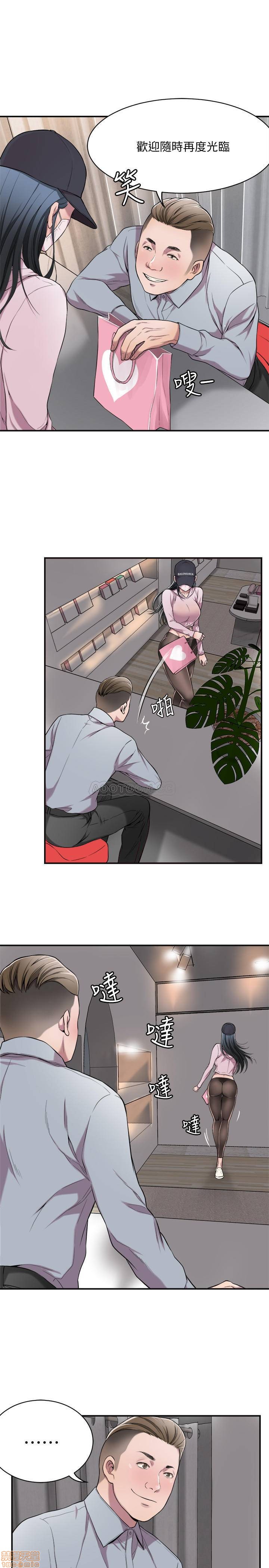 抑欲人妻01-10 - Page 35