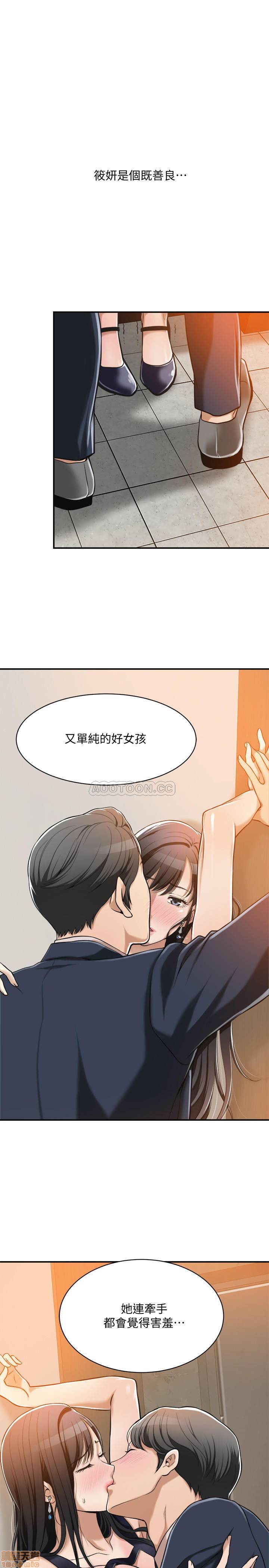 抑欲人妻01-10 - Page 351