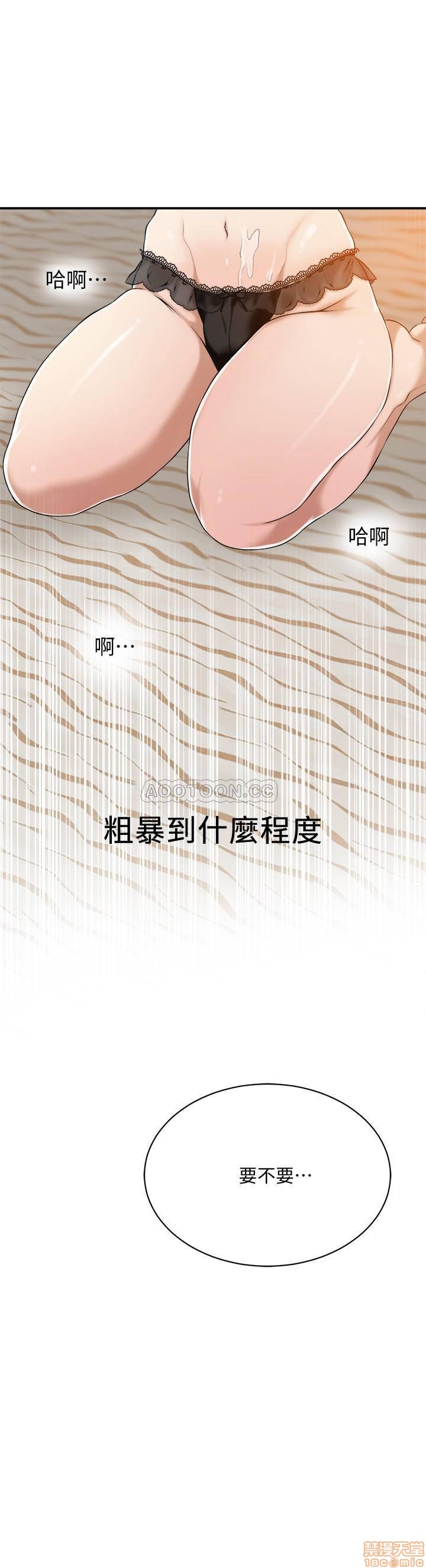 抑欲人妻01-10 - Page 362