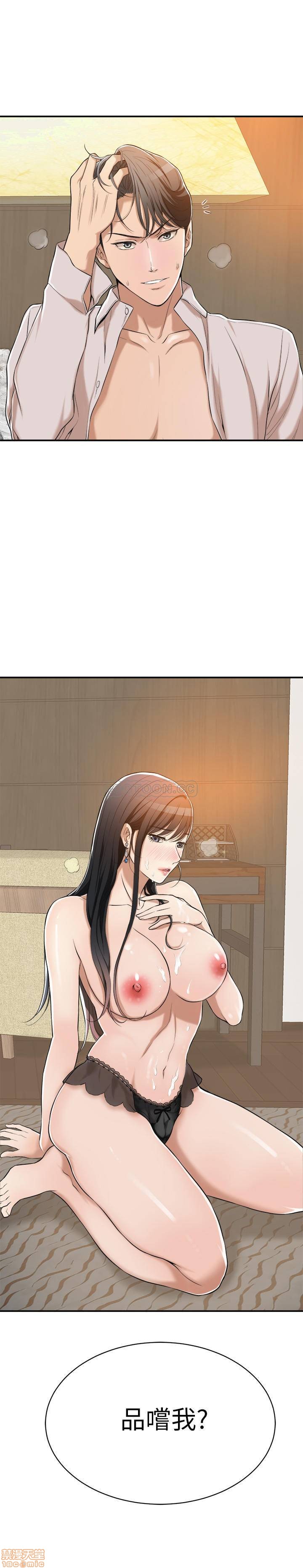 抑欲人妻01-10 - Page 365