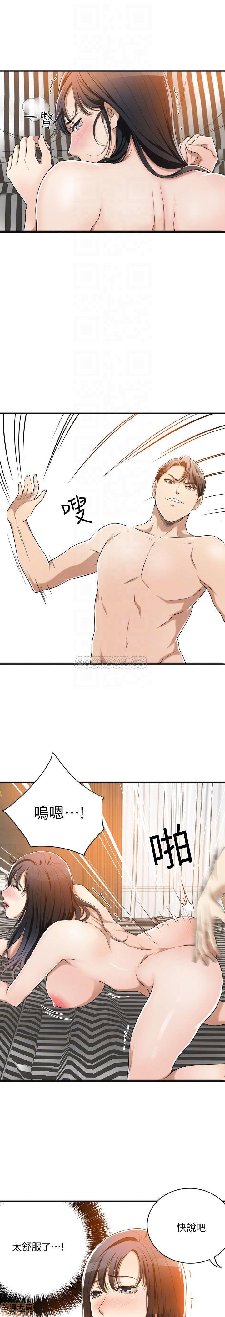 抑欲人妻01-10 - Page 374