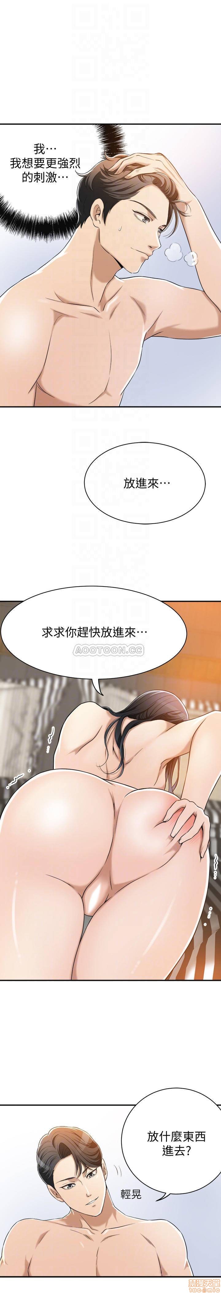 抑欲人妻01-10 - Page 376
