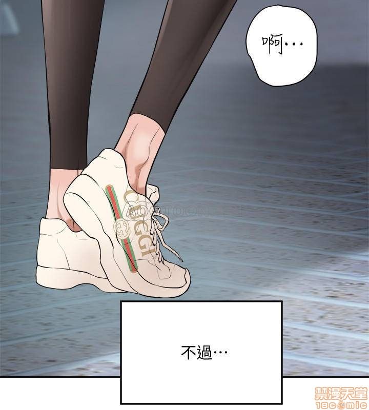 抑欲人妻01-10 - Page 38