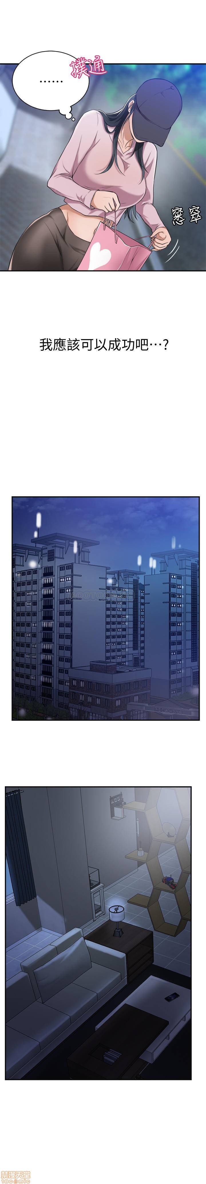 抑欲人妻01-10 - Page 39