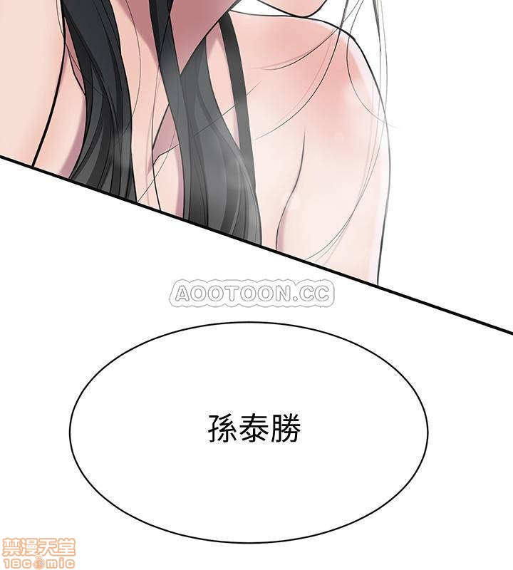 抑欲人妻01-10 - Page 52