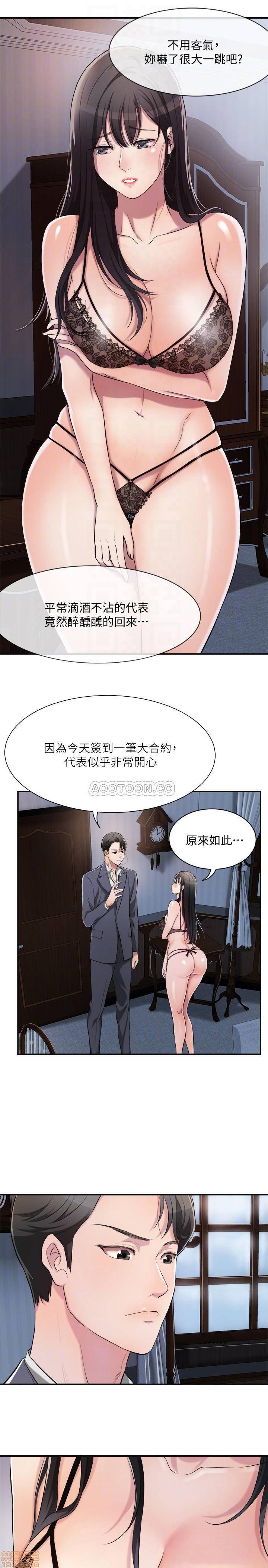 抑欲人妻01-10 - Page 58