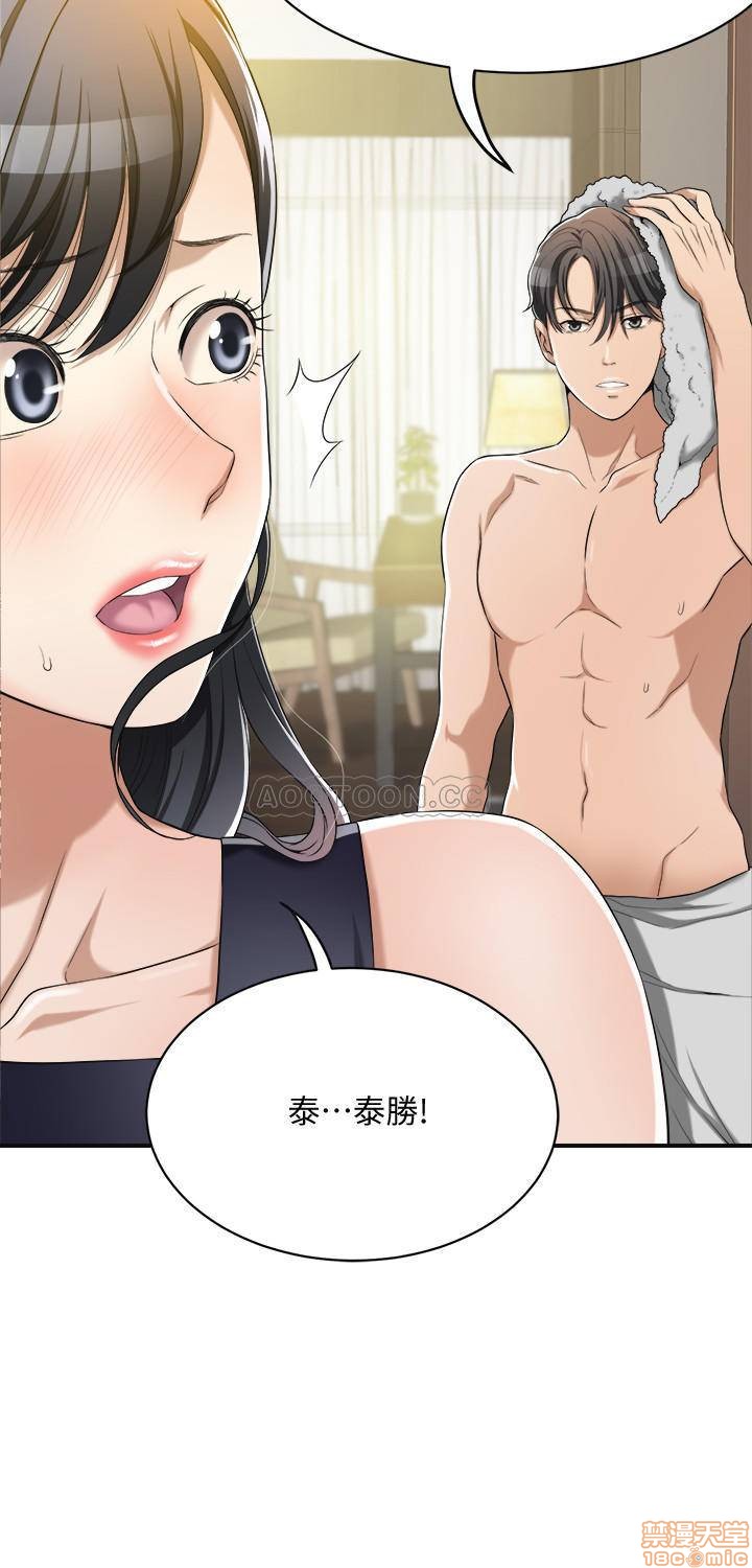 抑欲人妻11-20 - Page 23
