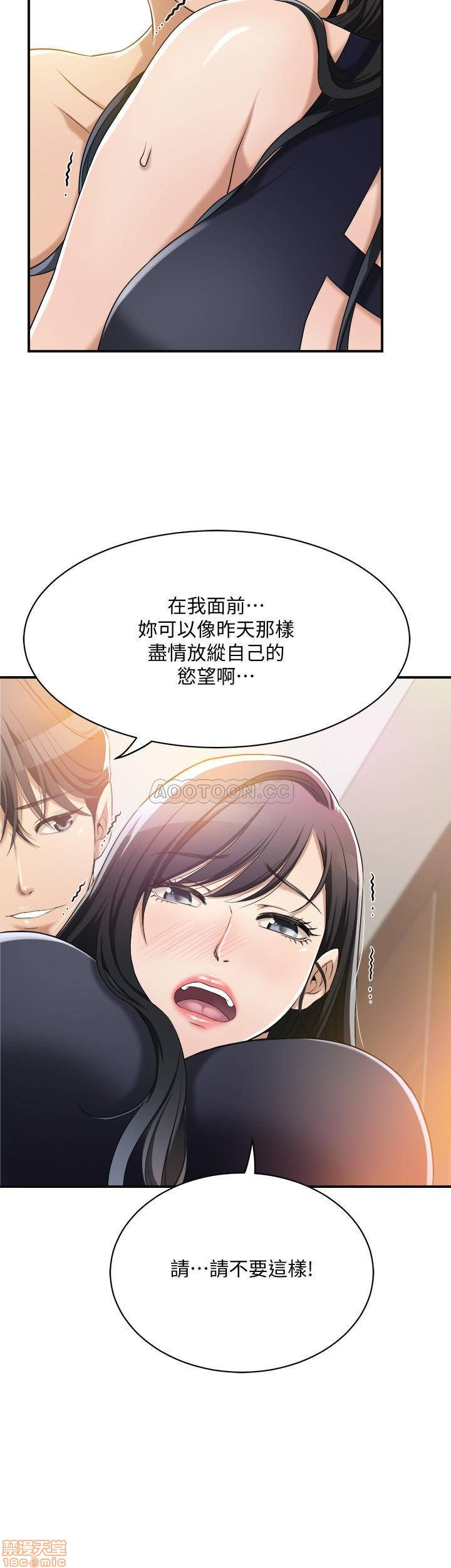 抑欲人妻11-20 - Page 27
