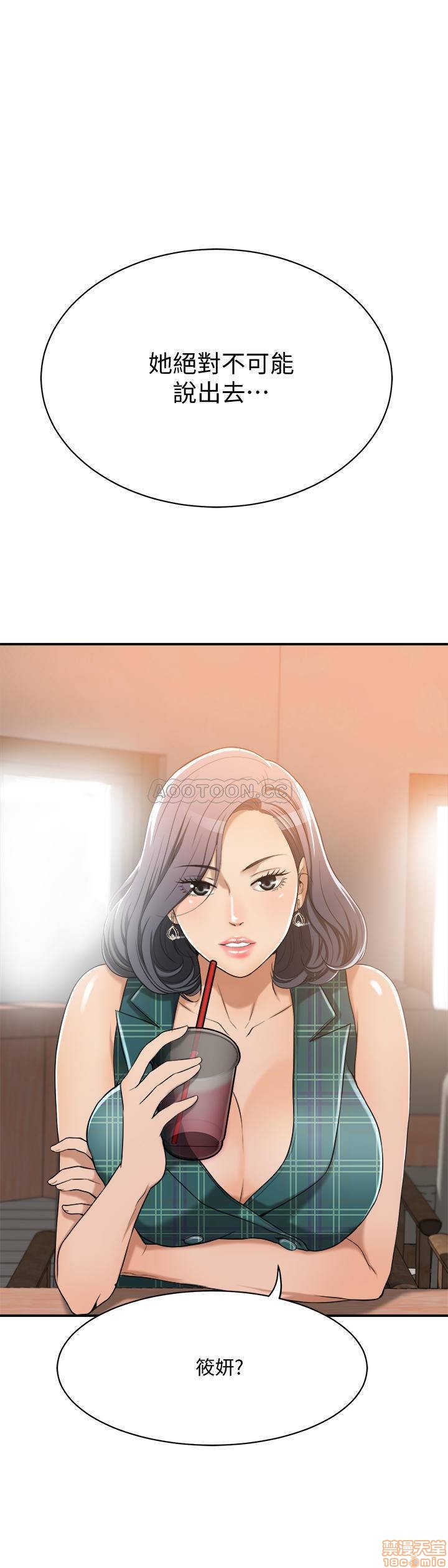 抑欲人妻11-20 - Page 38